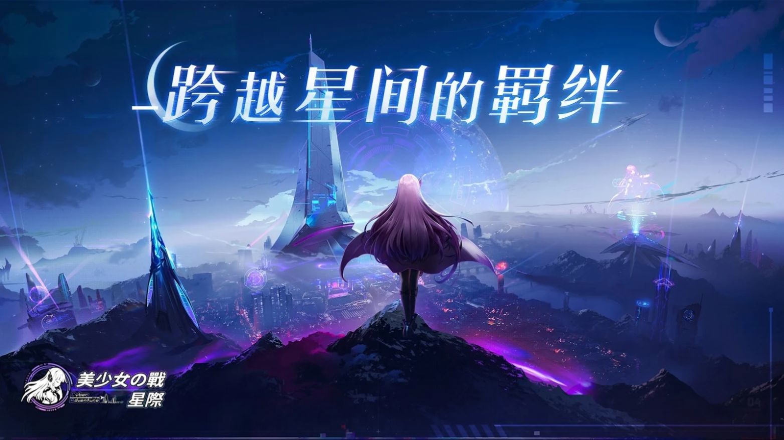 美少女之戰(zhàn)星際好玩嗎 美少女之戰(zhàn)星際玩法簡介