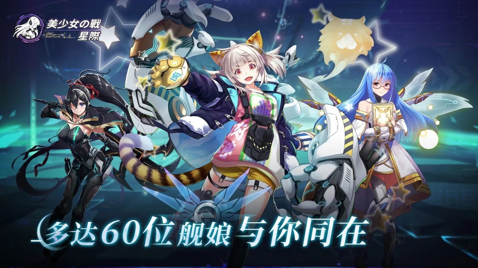 美少女之戰(zhàn)星際好玩嗎 美少女之戰(zhàn)星際玩法簡介