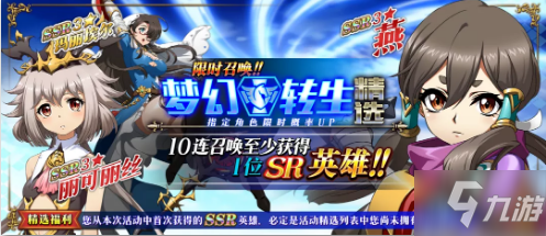 《梦幻模拟战》2021年12月2日更新公告