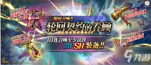 《梦幻模拟战》2021年12月2日更新公告