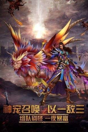 至尊傳奇率截圖2