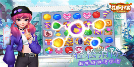 《花田小院》初评测：小白创业开民宿！