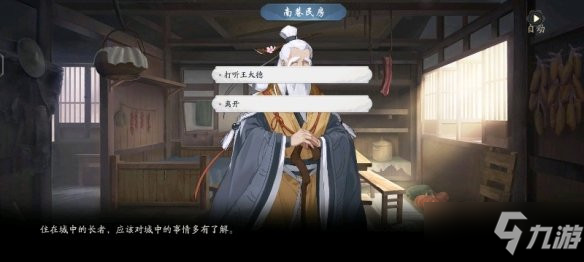 《武林闲侠》玄甲堡主线任务完成方法介绍