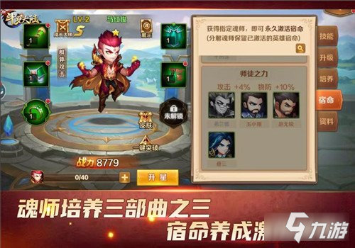 新斗罗大陆魂师养成三部曲 与史莱克七怪同进步