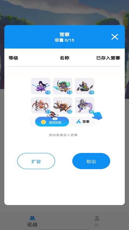 三国英雄截图3