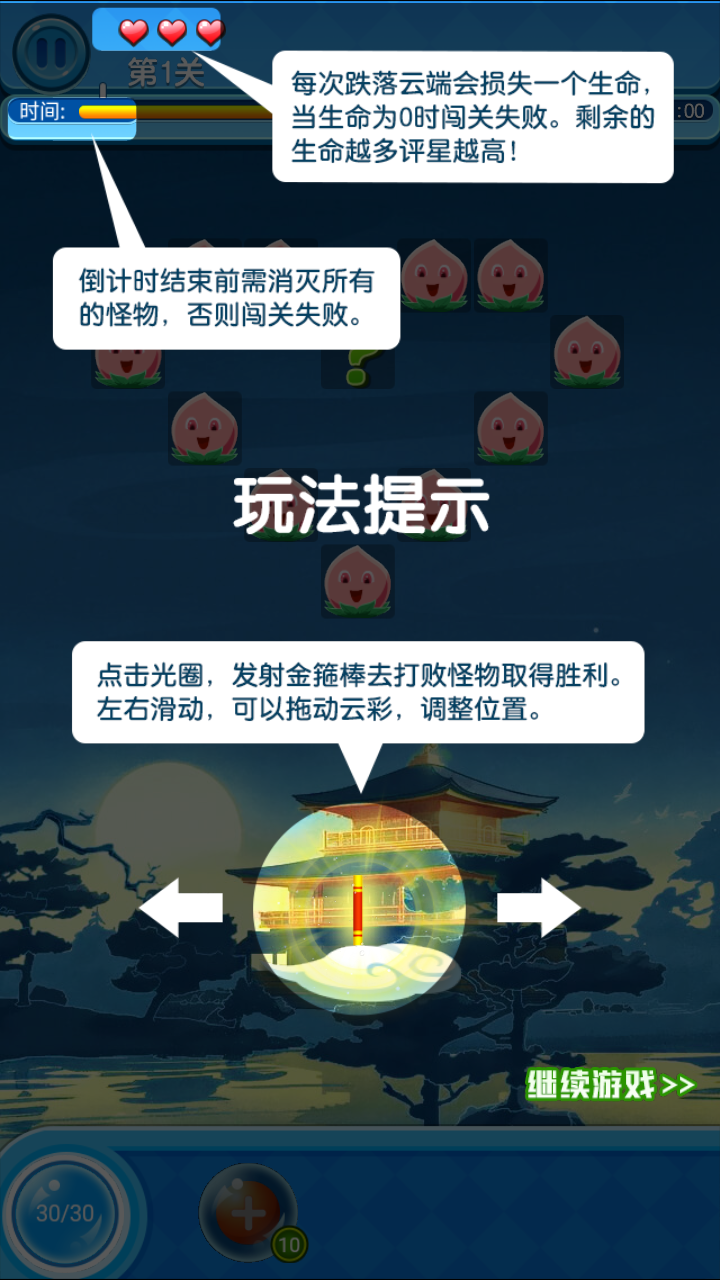 我的金箍棒好玩吗 我的金箍棒玩法简介