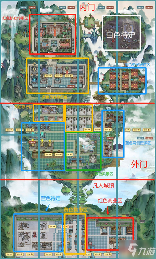 我的門派建筑擺放圖分享