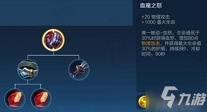 《王者荣耀》装备调整计划公布 装备系统将稳步更新