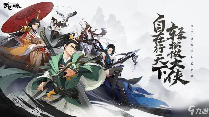 武林闲侠玄甲堡委托任务怎么完成？玄甲堡委托任务完成方法介绍与推荐