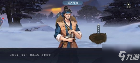 武林闲侠玄甲堡委托任务怎么完成？玄甲堡委托任务完成方法介绍与推荐