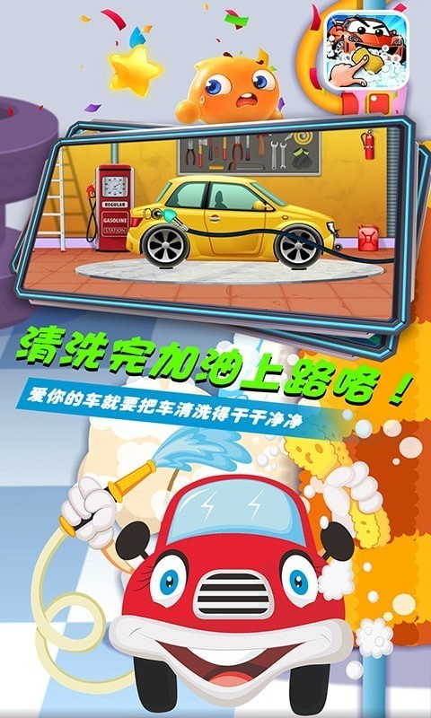 車寶四兄弟的洗車店截圖2