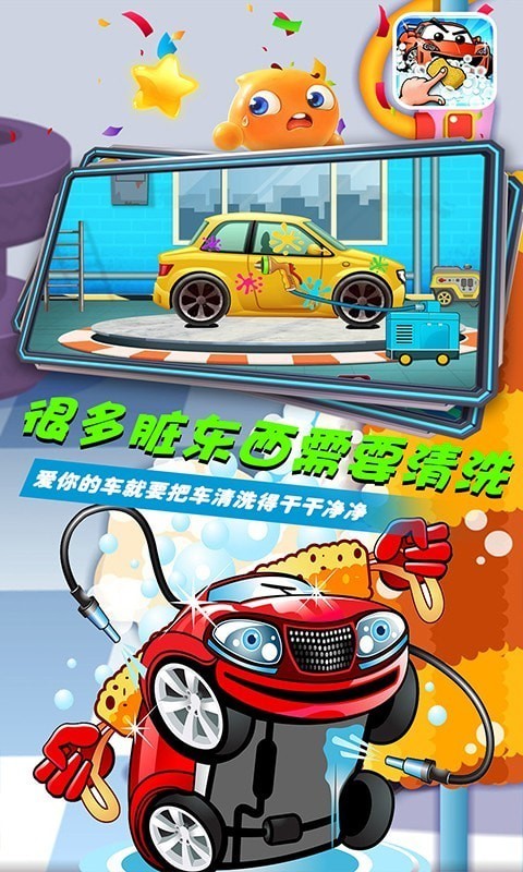 車寶四兄弟的洗車店截圖1