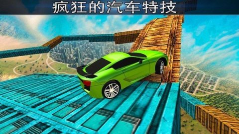 空中的不可能賽車特技截圖3