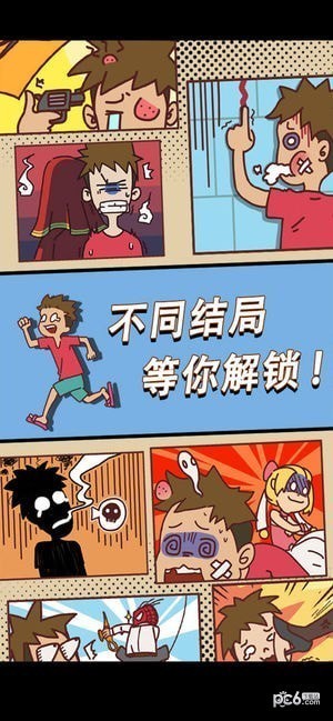 翘班是不可能的截图