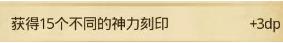 不思議迷宮神鍛之地dp攻略大全 神鍛之地dp速刷技巧匯總