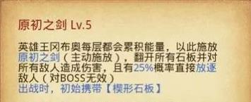 不思議迷宮神鍛之地隱藏岡布奧攻略 神鍛之地隱藏彩蛋大全