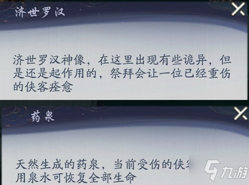 武林閑俠闖王寶藏怎么過(guò) 武林閑俠闖王寶藏攻略