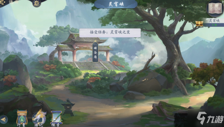 武林闲侠灵霄峡通关攻略