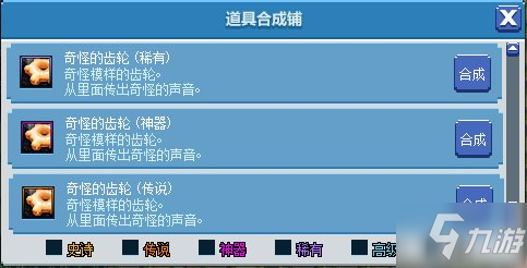 dnf像素勇士奇怪的齿轮获取方法 dnf像素勇士奇怪的齿轮怎么获得