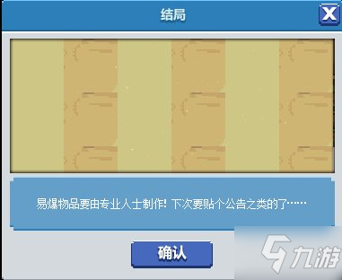 dnf像素勇士奇怪的齒輪獲取方法 dnf像素勇士奇怪的齒輪怎么獲得