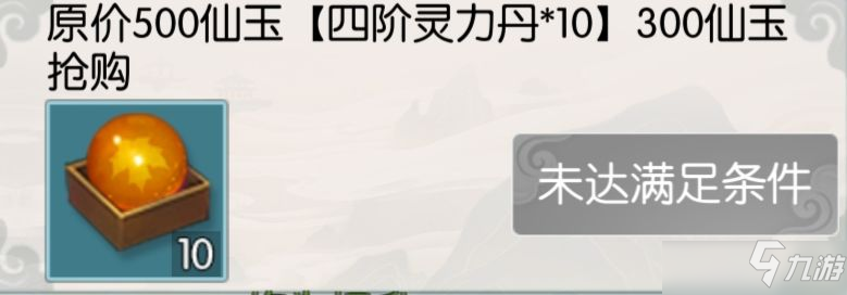 无极仙途新手前期必买攻略