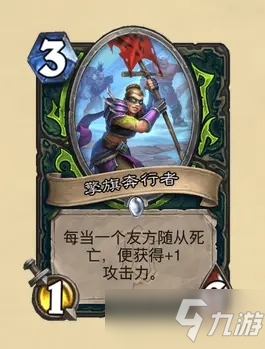 《炉石传说》奥特兰克的决裂DH新卡牌强度解析