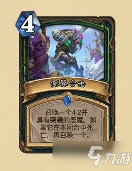 《炉石传说》奥特兰克的决裂DH新卡牌强度解析