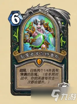 《炉石传说》奥特兰克的决裂DH新卡牌强度解析