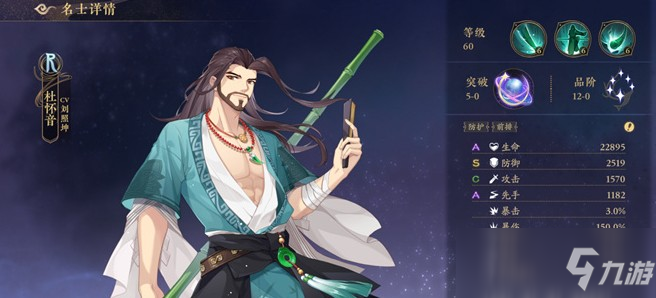 花亦山心之月杜怀音喜爱什么