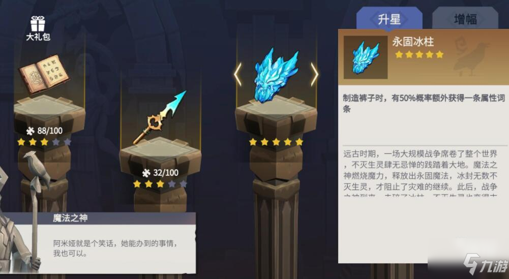 冰原守卫者70试炼boss打法攻略