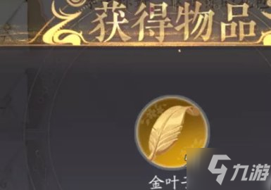 花亦山心之月修学之旅兑换码汇总 花亦山心之月最新礼包码齐分享