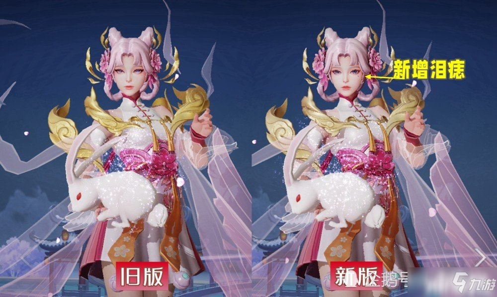 <a id='link_pop' class='keyword-tag' href='https://www.9game.cn/wzry/'>王者荣耀</a>：嫦娥拒霜思优化，新增探草特效！