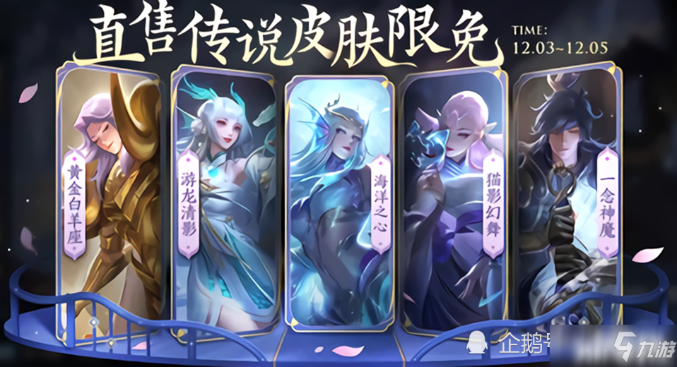 王者荣耀：嫦娥拒霜思优化，新增探草特效！