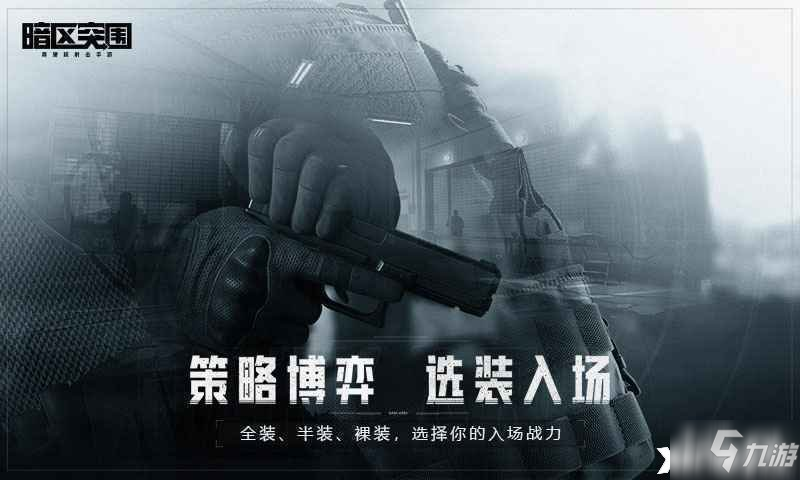 《暗区突围》农场BOSS打法攻略
