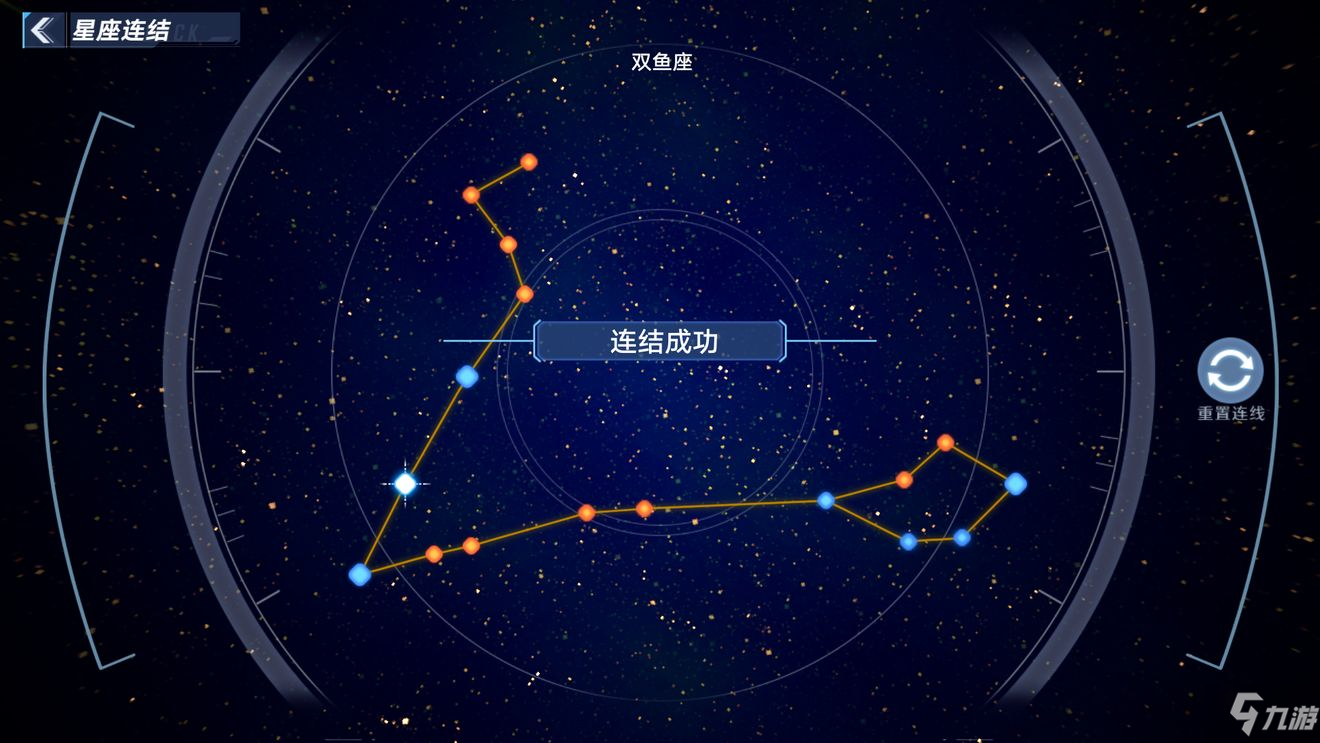 幻塔双鱼座星座连线攻略分享