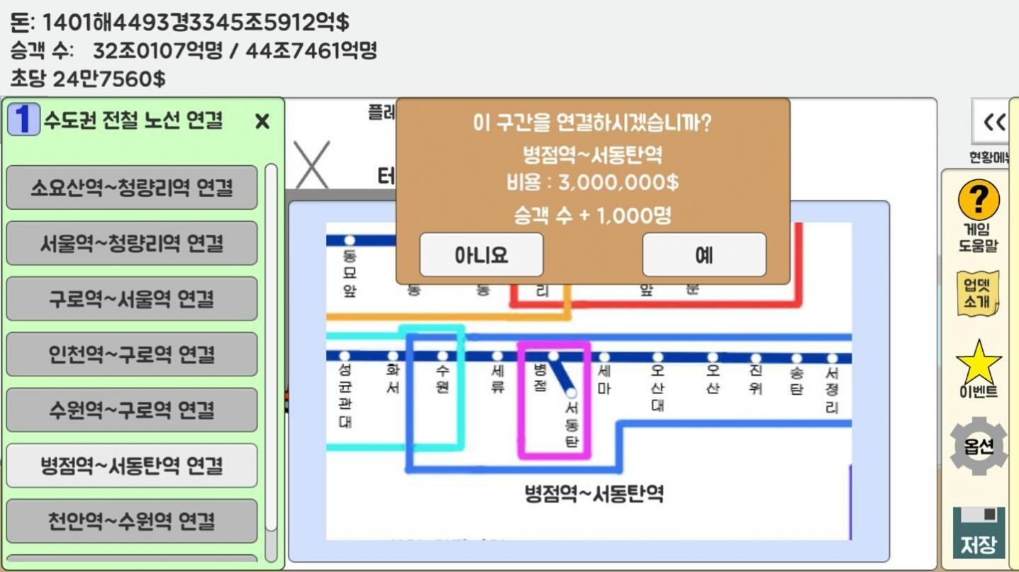 地鐵運(yùn)營不做嗎好玩嗎 地鐵運(yùn)營不做嗎玩法簡介