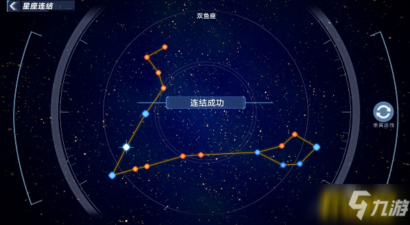 幻塔雙魚座星座怎么連線-雙魚座星座連線攻略