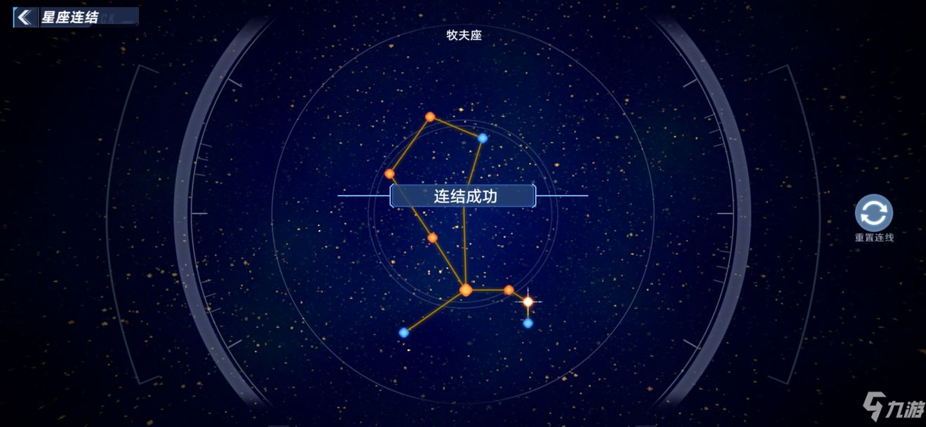 幻塔牧夫座星座連線攻略分享