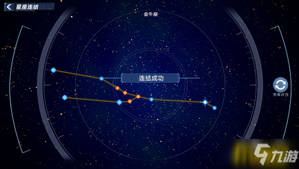 《幻塔》金牛座星座連線圖文教程 金牛座星座如何連線