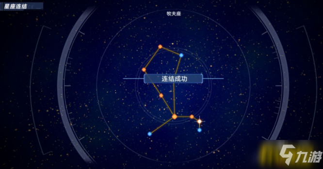 《幻塔》牧夫座連線圖文教程 牧夫座如何連線