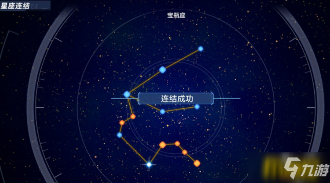 《幻塔》寶瓶座連線圖文教程 寶瓶座如何連線