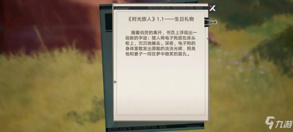 幻塔时光旅人隐藏任务攻略 隐藏任务完成方法