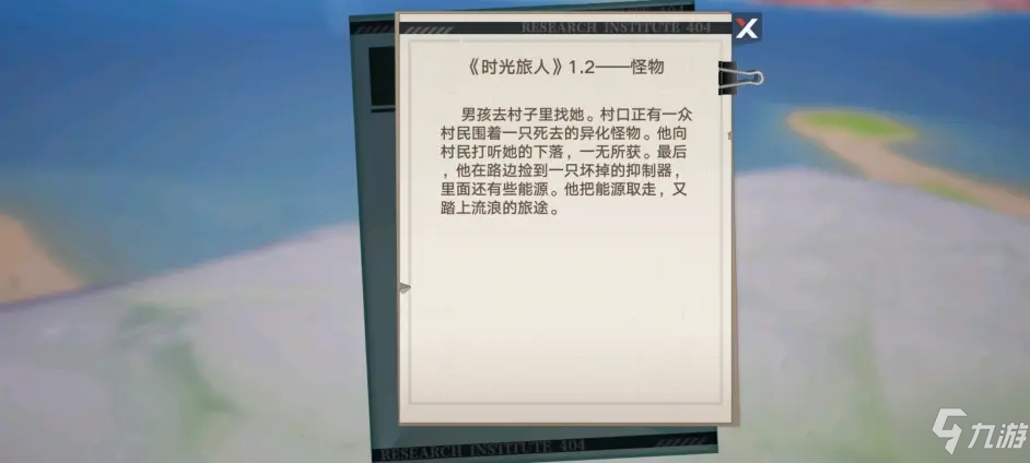 幻塔时光旅人隐藏任务攻略 隐藏任务完成方法