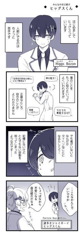 PerticleBoys截图3