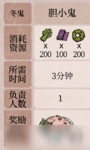 江南百景图胆小鬼位置攻略