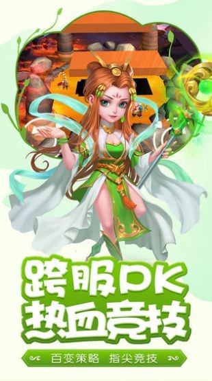 神寵封神錄好玩嗎 神寵封神錄玩法簡(jiǎn)介