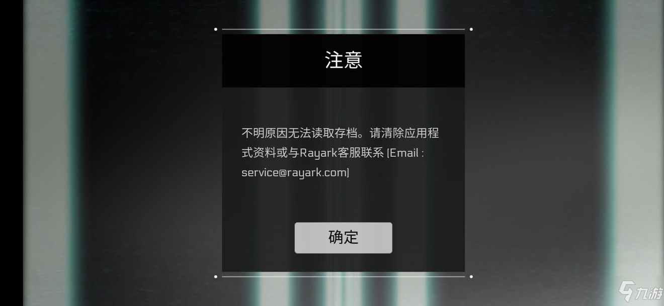 音樂世界2無法讀取存檔怎么辦