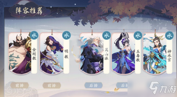 《武林闲侠》武当神水宫阵容搭配介绍