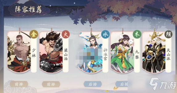 《武林闲侠》武当神水宫阵容搭配介绍