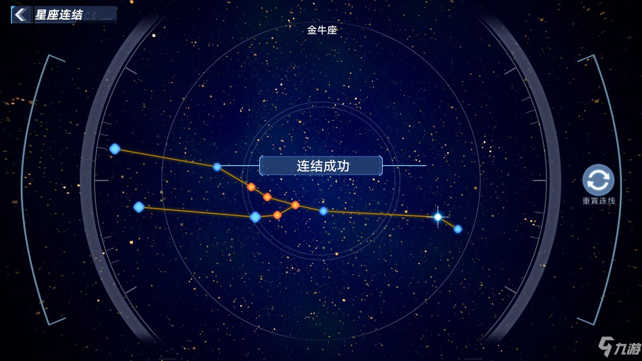 幻塔金牛座連線方法及位置介紹